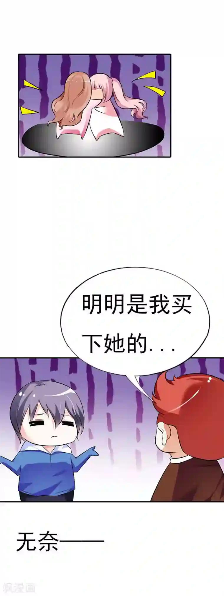 双面名媛第15话 翻牌机会