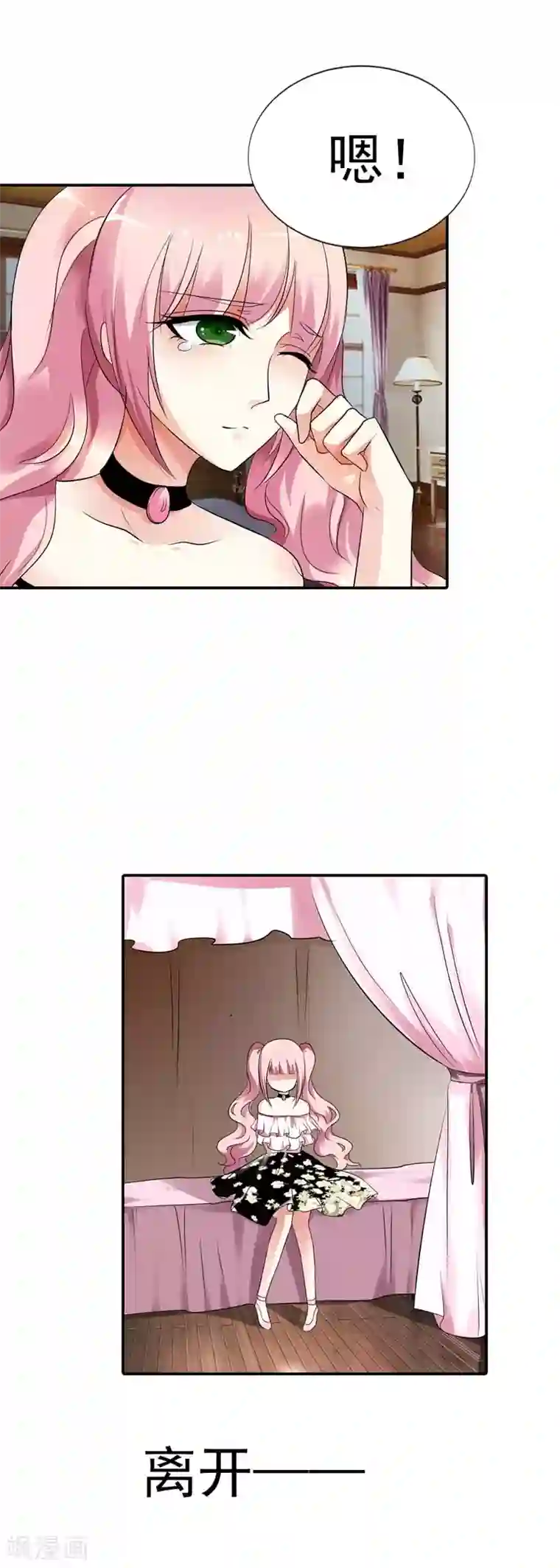 双面名媛第16话 一个错误就会让你一命呜呼