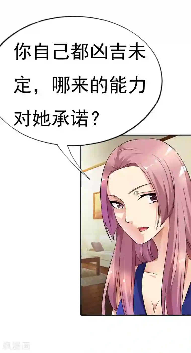 双面名媛第16话 一个错误就会让你一命呜呼