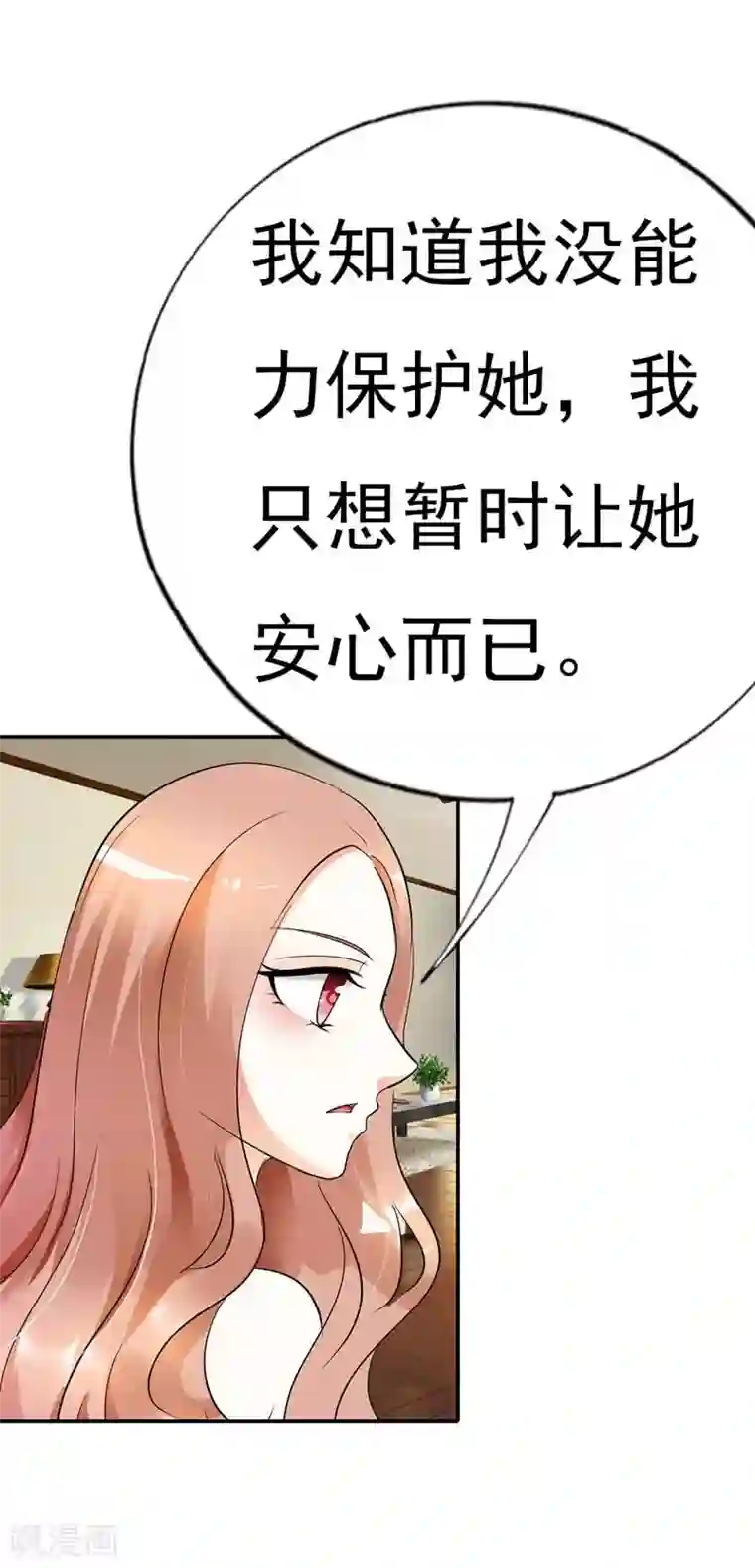 双面名媛第16话 一个错误就会让你一命呜呼