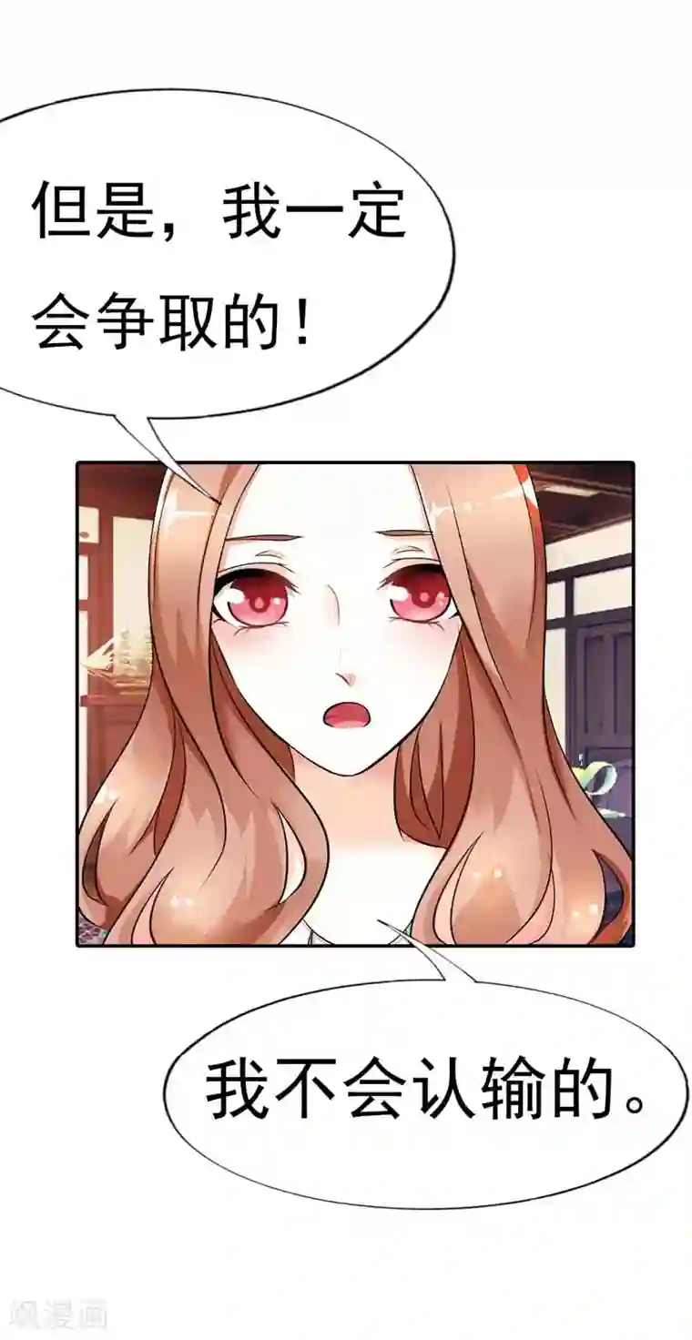 双面名媛第16话 一个错误就会让你一命呜呼