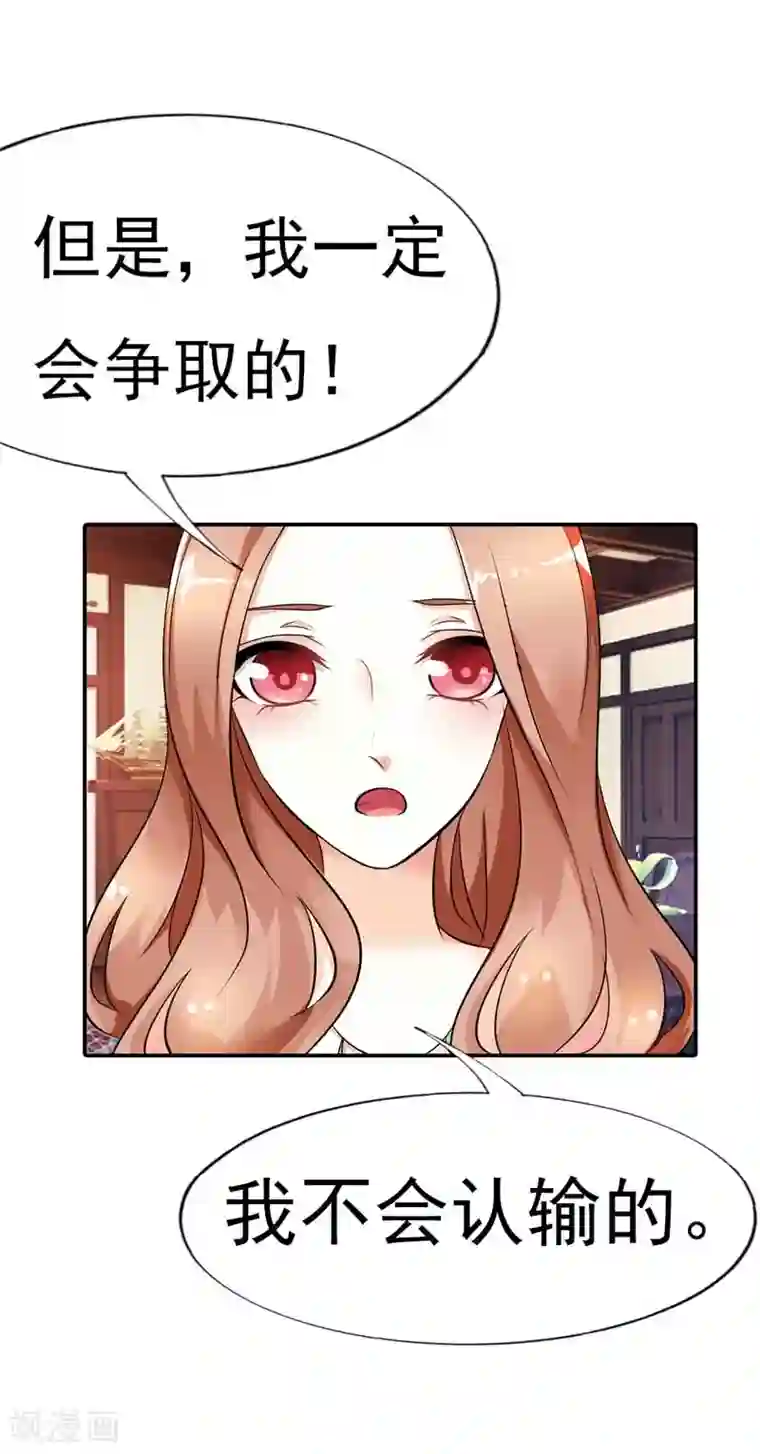 双面名媛第16话 一个错误就会让你一命呜呼