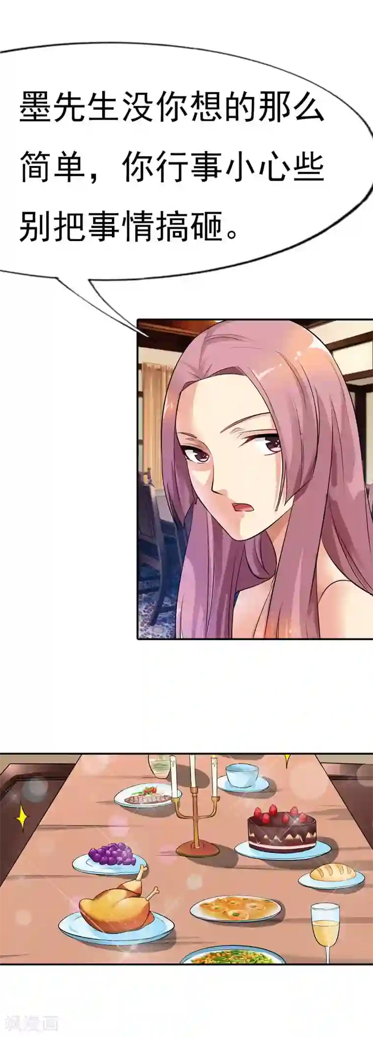 双面名媛第16话 一个错误就会让你一命呜呼