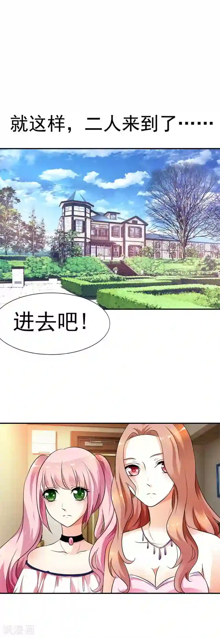 双面名媛第16话 一个错误就会让你一命呜呼