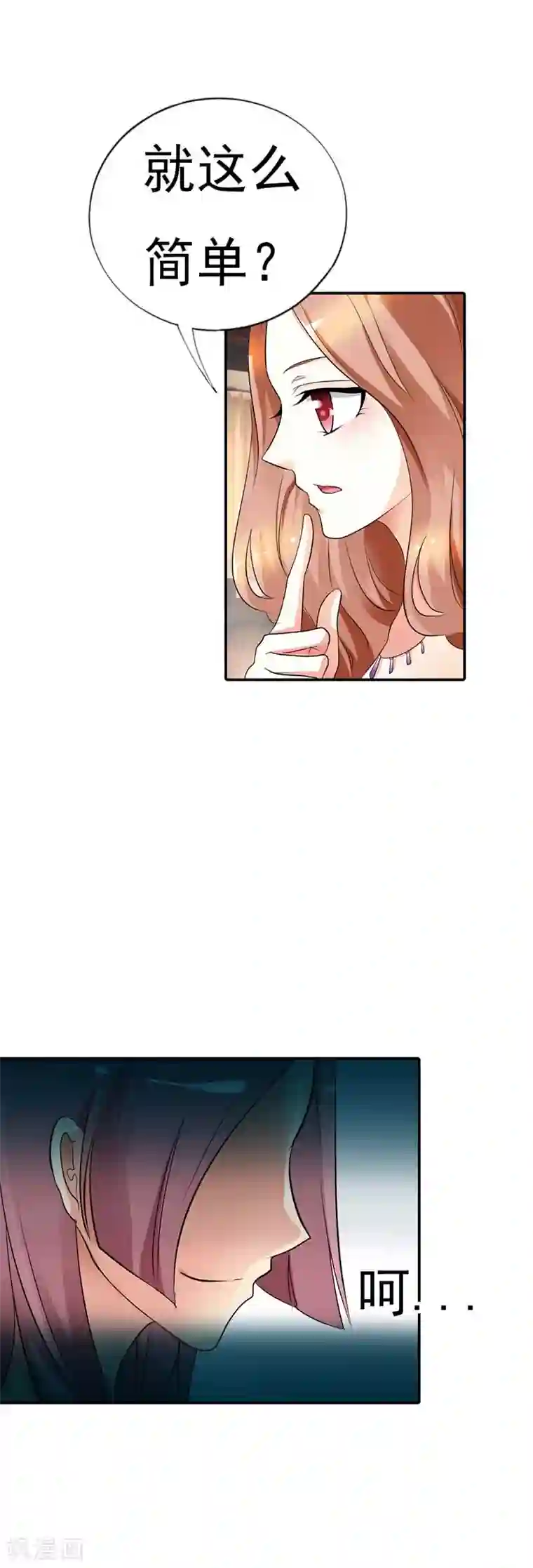 双面名媛第16话 一个错误就会让你一命呜呼