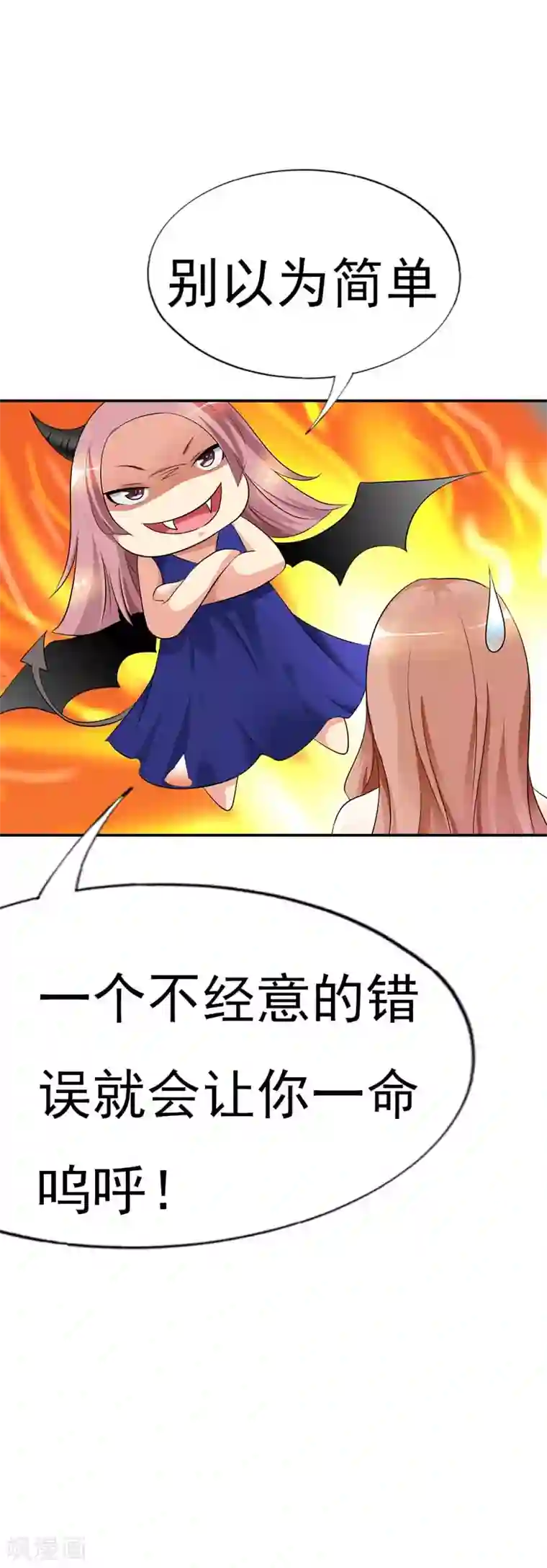 双面名媛第16话 一个错误就会让你一命呜呼