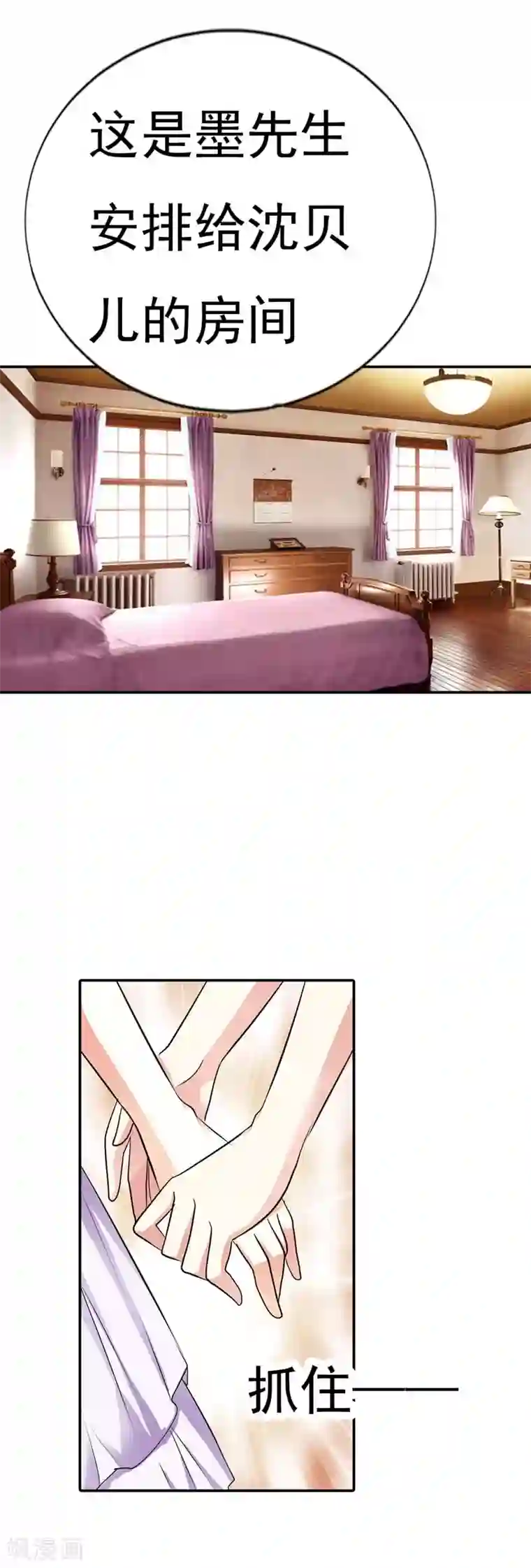 双面名媛第16话 一个错误就会让你一命呜呼