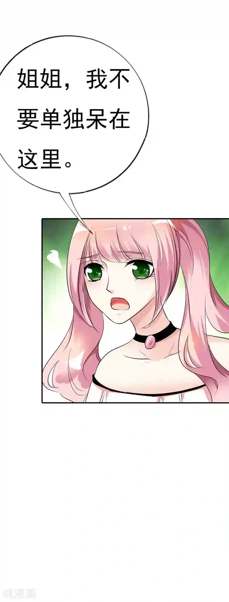 双面名媛第16话 一个错误就会让你一命呜呼