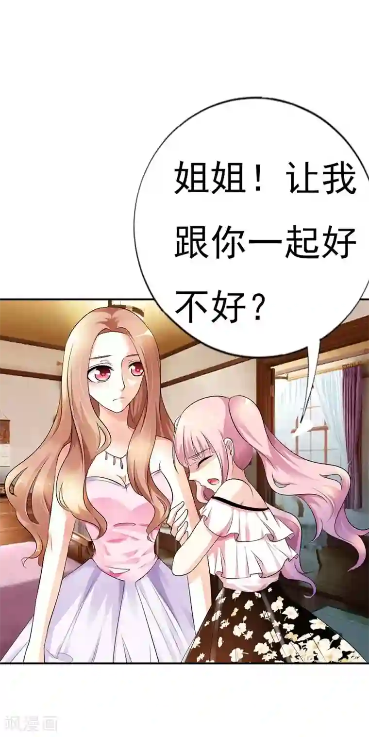 双面名媛第16话 一个错误就会让你一命呜呼