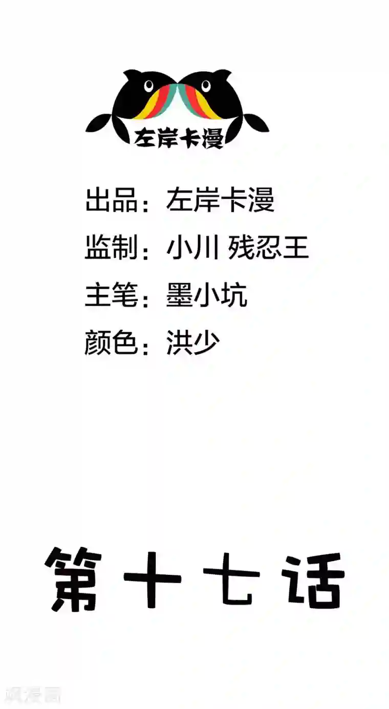 双面名媛第17话 不要轻易对你的主人动情