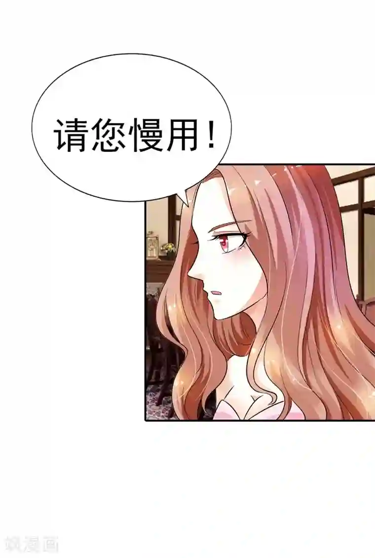 双面名媛第17话 不要轻易对你的主人动情