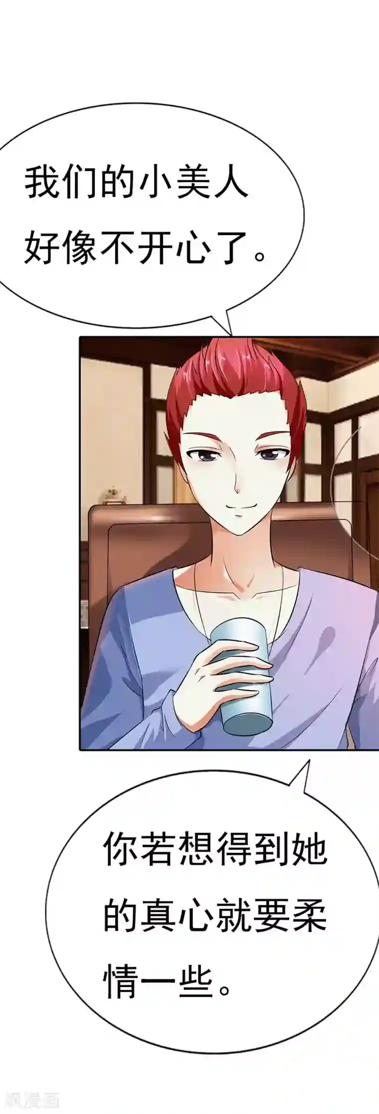 双面名媛第17话 不要轻易对你的主人动情