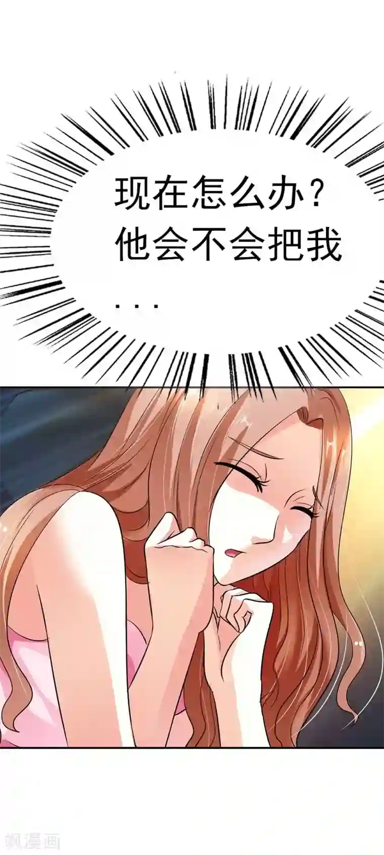 双面名媛第17话 不要轻易对你的主人动情