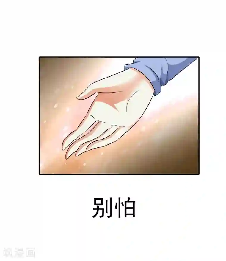 双面名媛第17话 不要轻易对你的主人动情