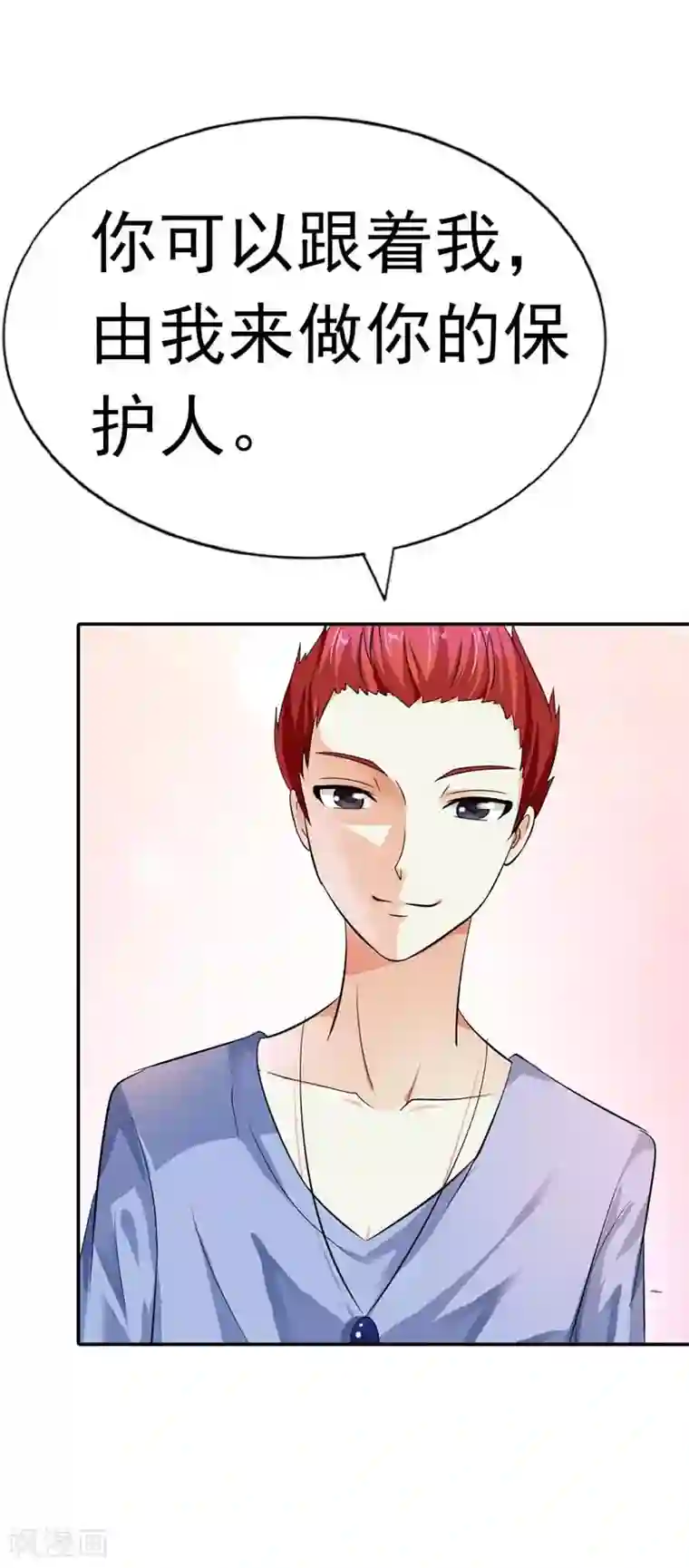 双面名媛第17话 不要轻易对你的主人动情