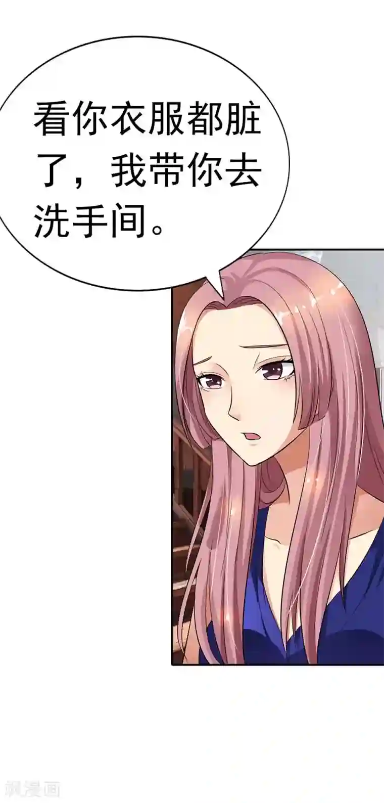 双面名媛第17话 不要轻易对你的主人动情