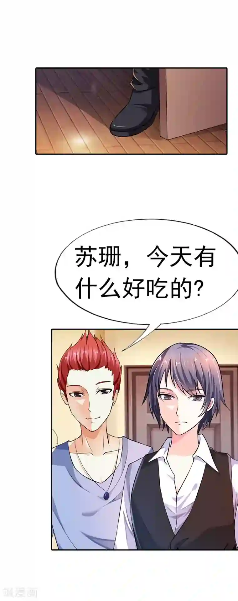 双面名媛第17话 不要轻易对你的主人动情