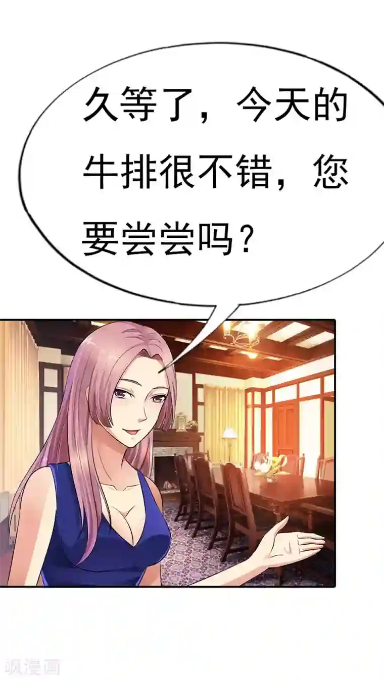 双面名媛第17话 不要轻易对你的主人动情