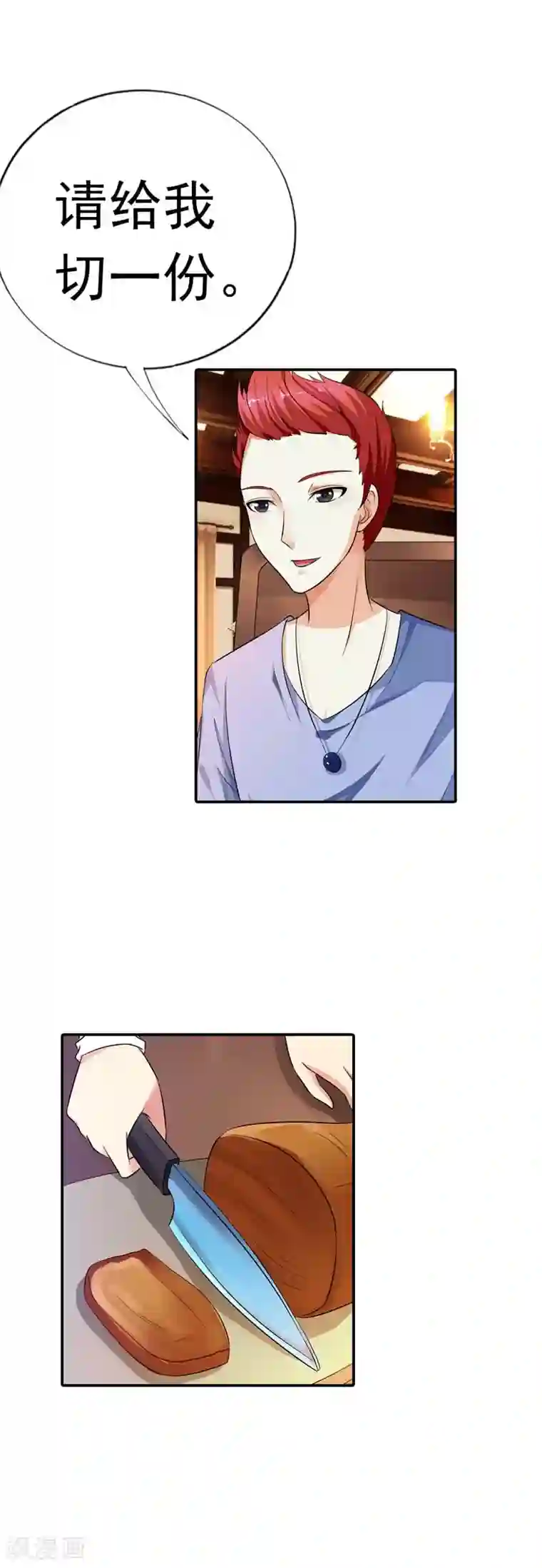 双面名媛第17话 不要轻易对你的主人动情