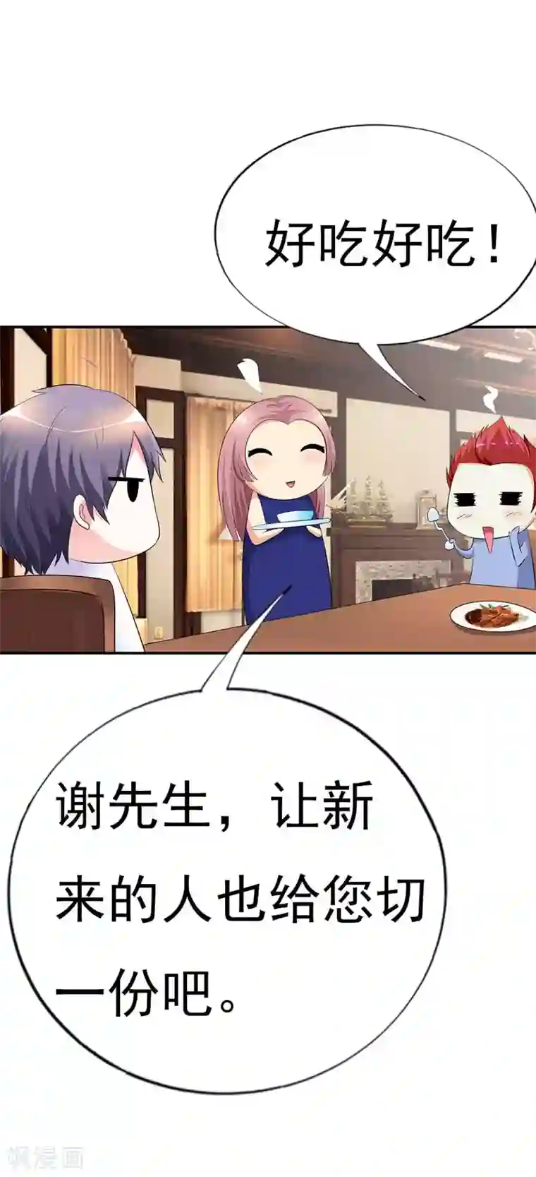 双面名媛第17话 不要轻易对你的主人动情