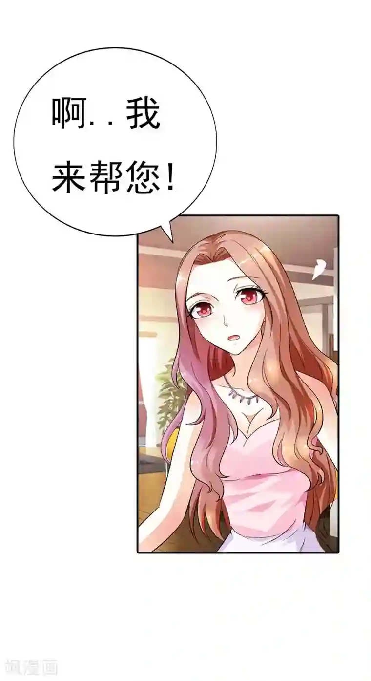 双面名媛第17话 不要轻易对你的主人动情