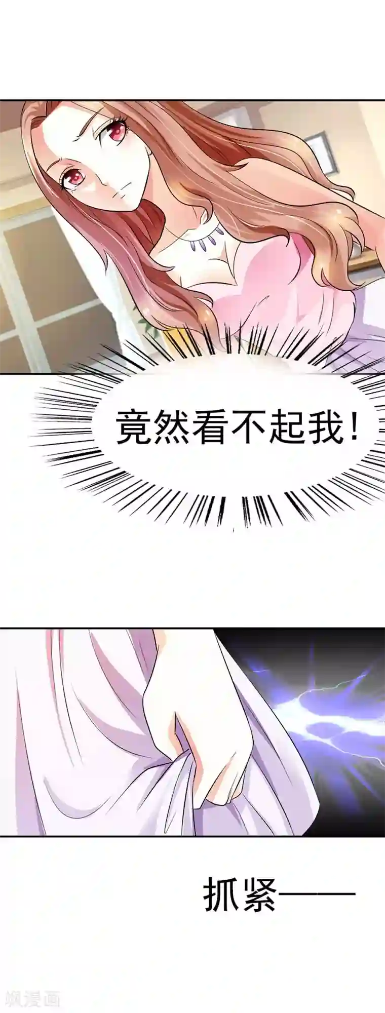 双面名媛第17话 不要轻易对你的主人动情