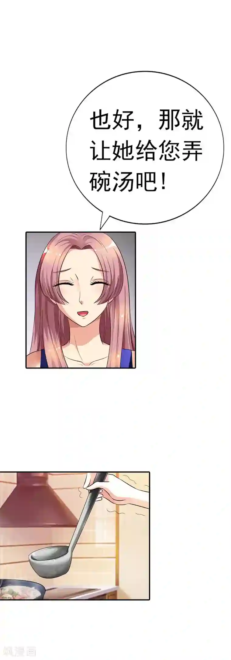 双面名媛第17话 不要轻易对你的主人动情