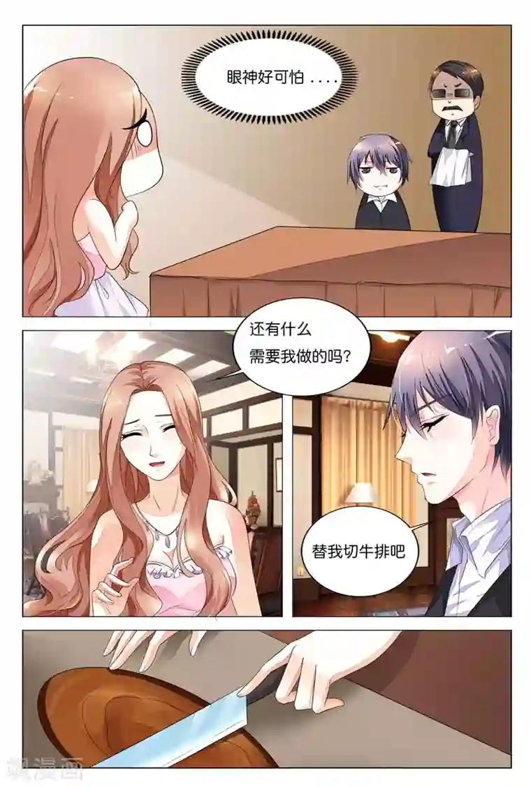 双面名媛第18话 你当真不明白自己的处境吗