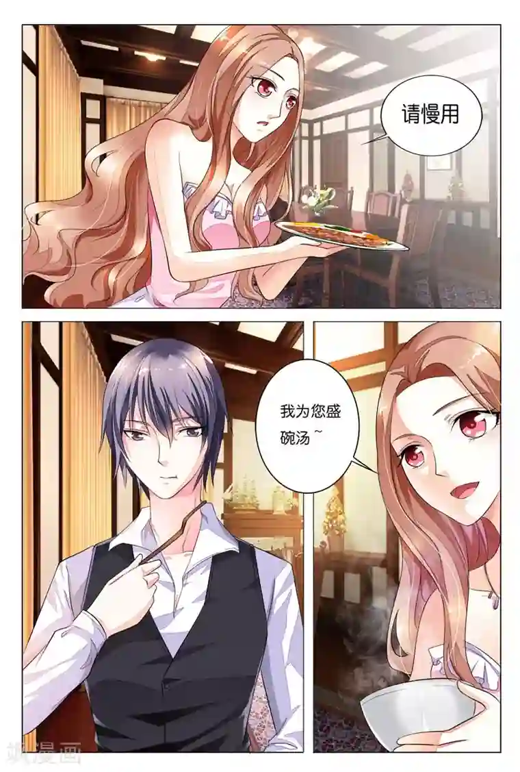 双面名媛第18话 你当真不明白自己的处境吗