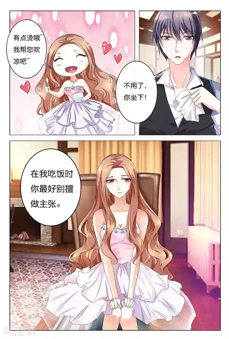 双面名媛第18话 你当真不明白自己的处境吗