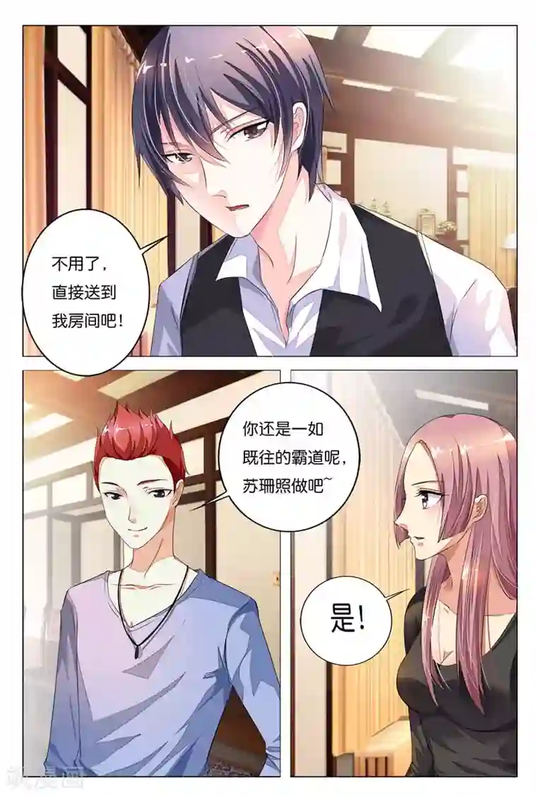 双面名媛第18话 你当真不明白自己的处境吗