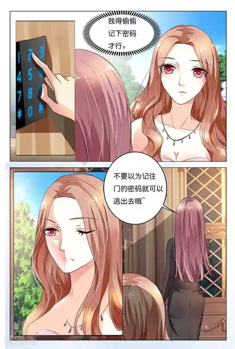 双面名媛第18话 你当真不明白自己的处境吗