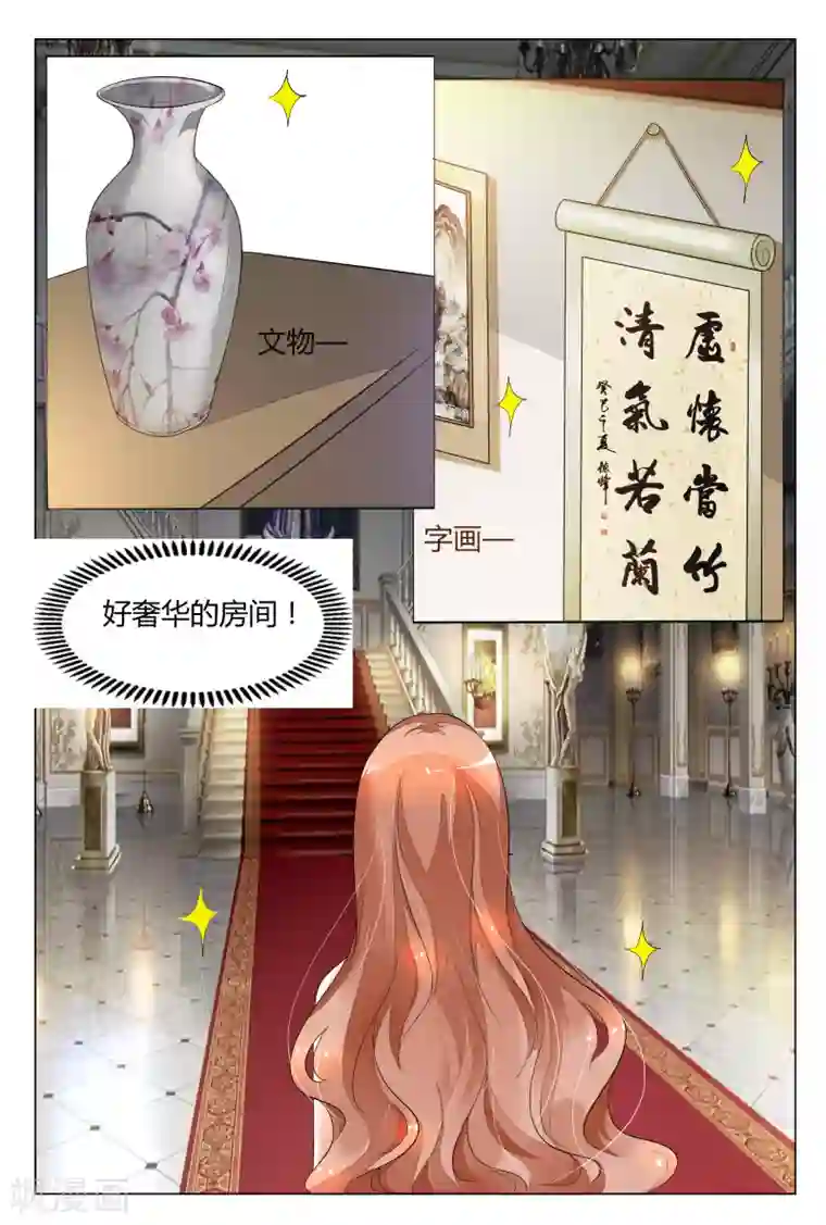 双面名媛第19话 直接送到我房间吧