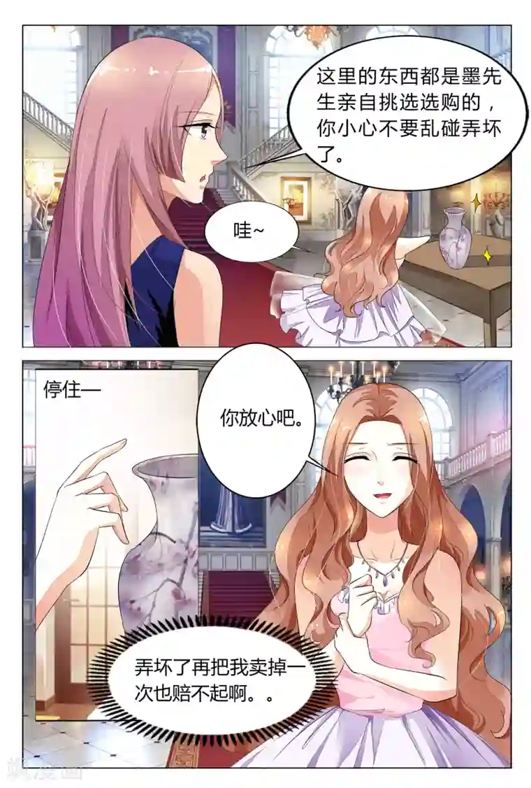 双面名媛第19话 直接送到我房间吧