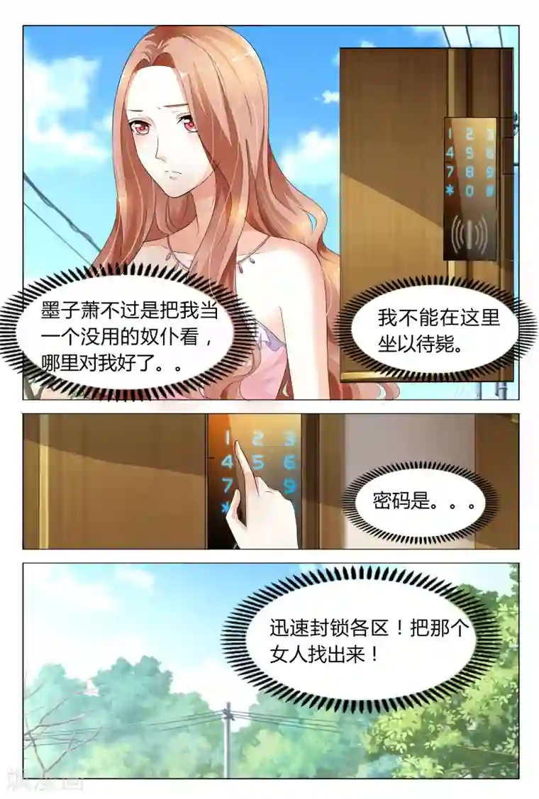 双面名媛第19话 直接送到我房间吧