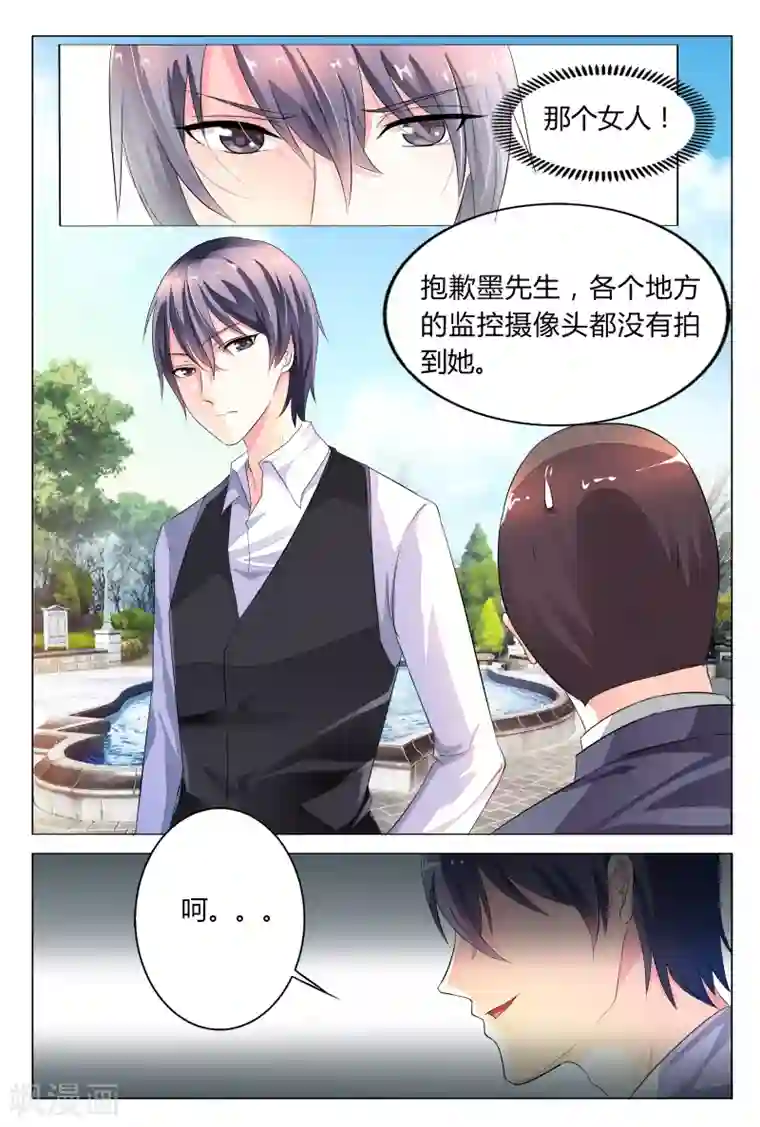 双面名媛第19话 直接送到我房间吧