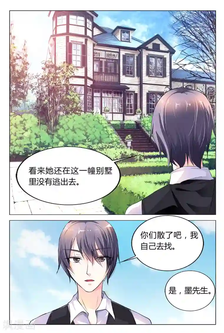 双面名媛第19话 直接送到我房间吧