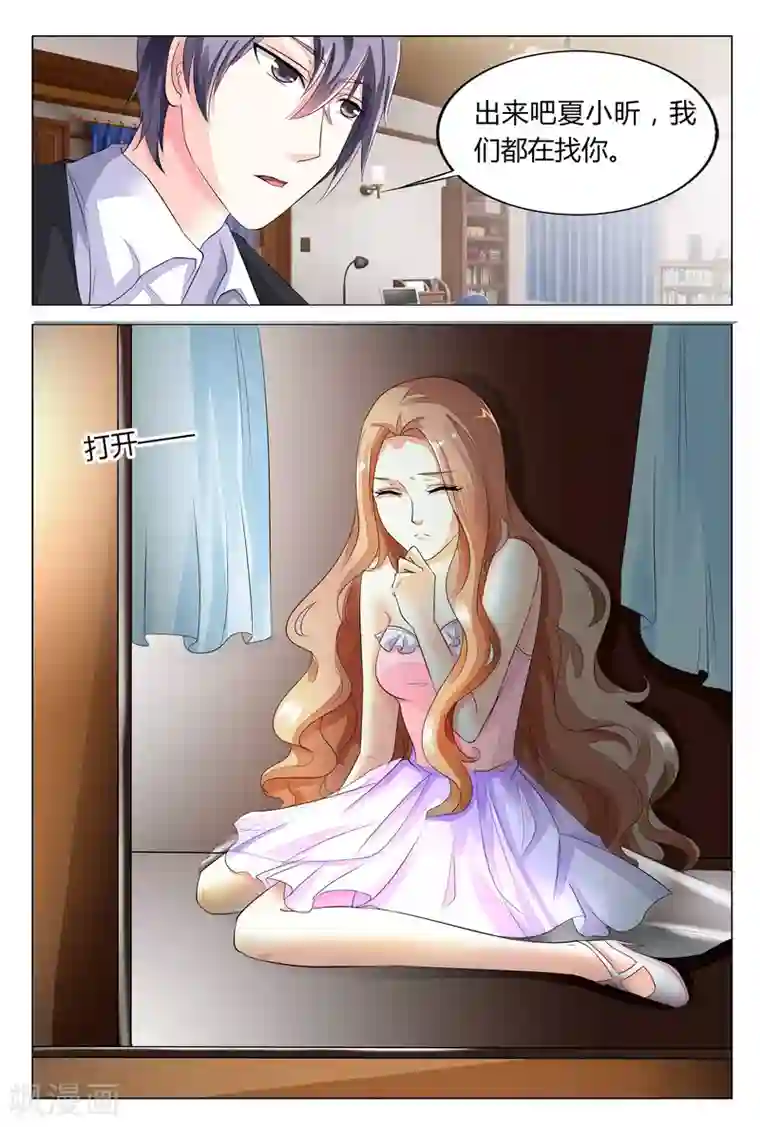 双面名媛第19话 直接送到我房间吧