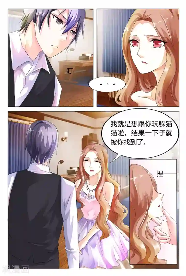 双面名媛第19话 直接送到我房间吧