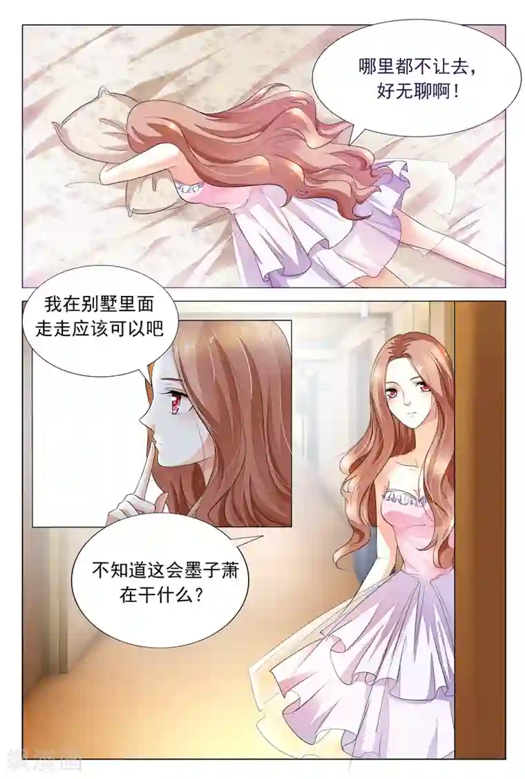 双面名媛第20话 不过是个常犯花痴的蠢女人