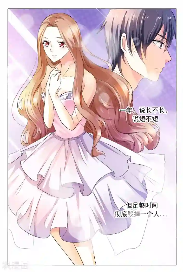 双面名媛第20话 不过是个常犯花痴的蠢女人