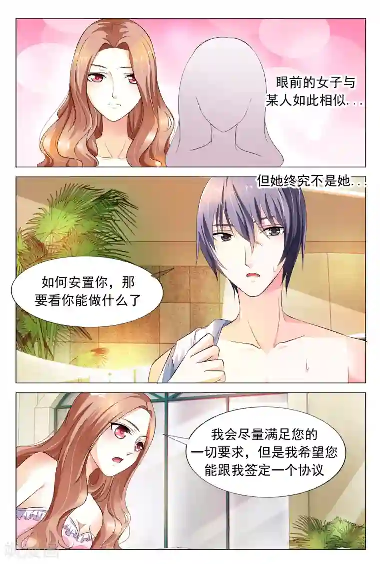 双面名媛第20话 不过是个常犯花痴的蠢女人