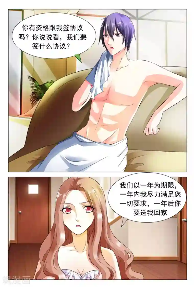 双面名媛第20话 不过是个常犯花痴的蠢女人