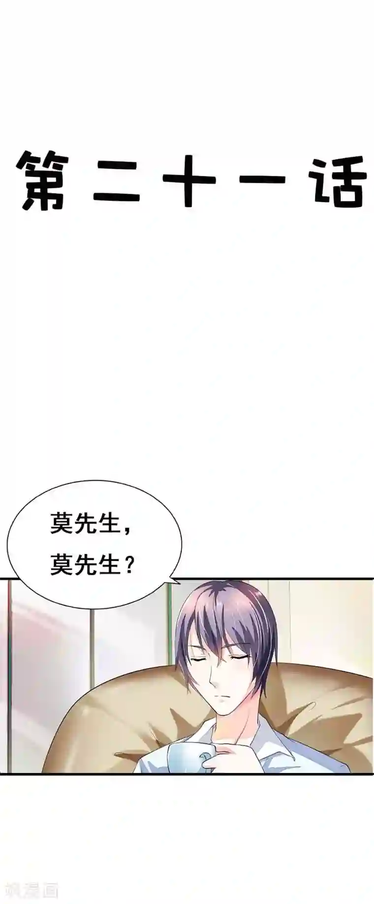 双面名媛第21话 一定让你迷上我