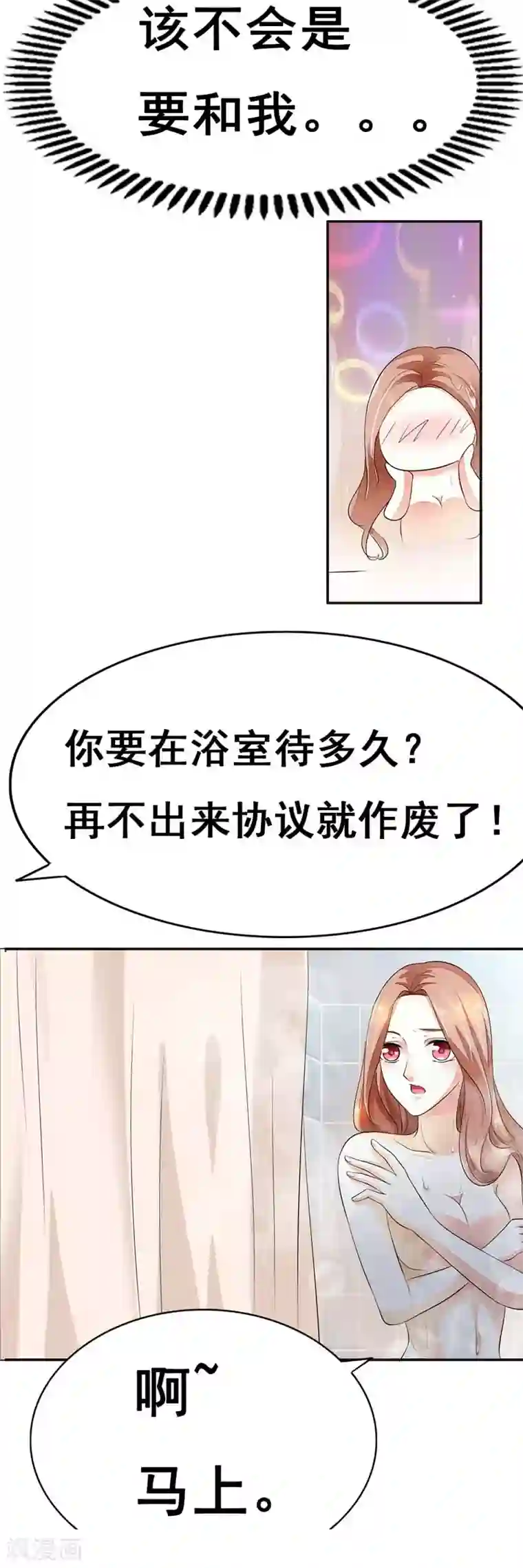 双面名媛第21话 一定让你迷上我