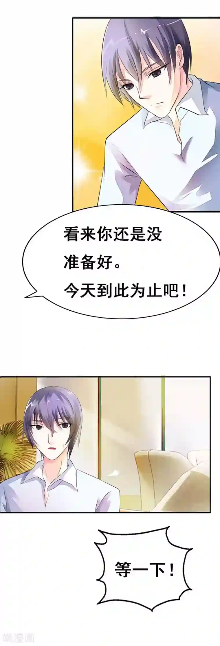 双面名媛第21话 一定让你迷上我