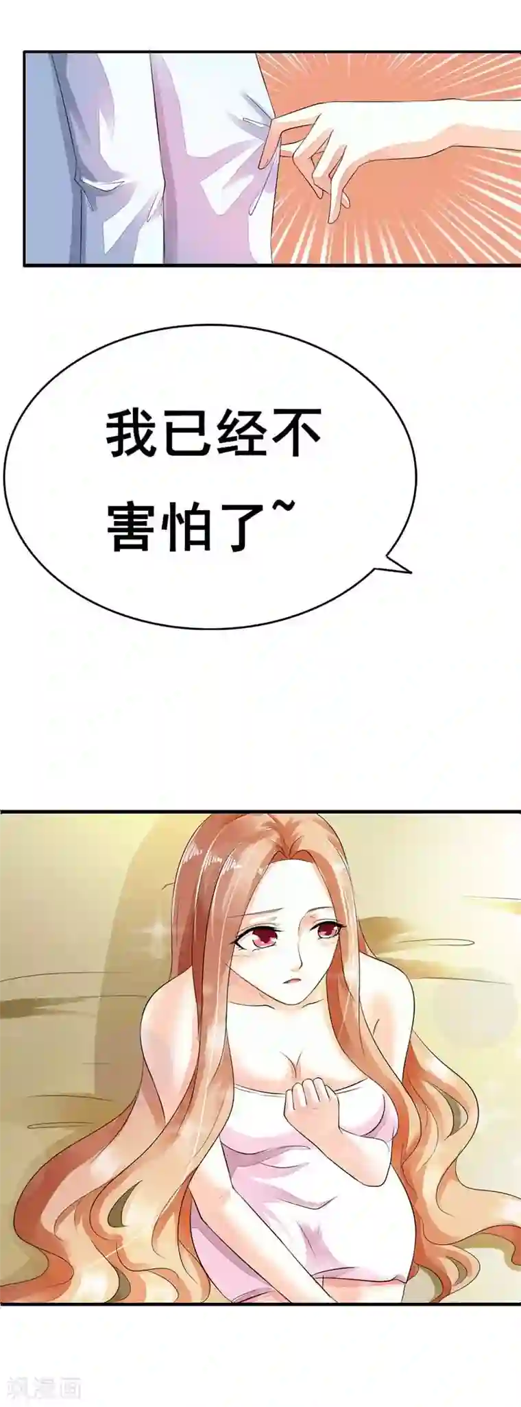 双面名媛第21话 一定让你迷上我