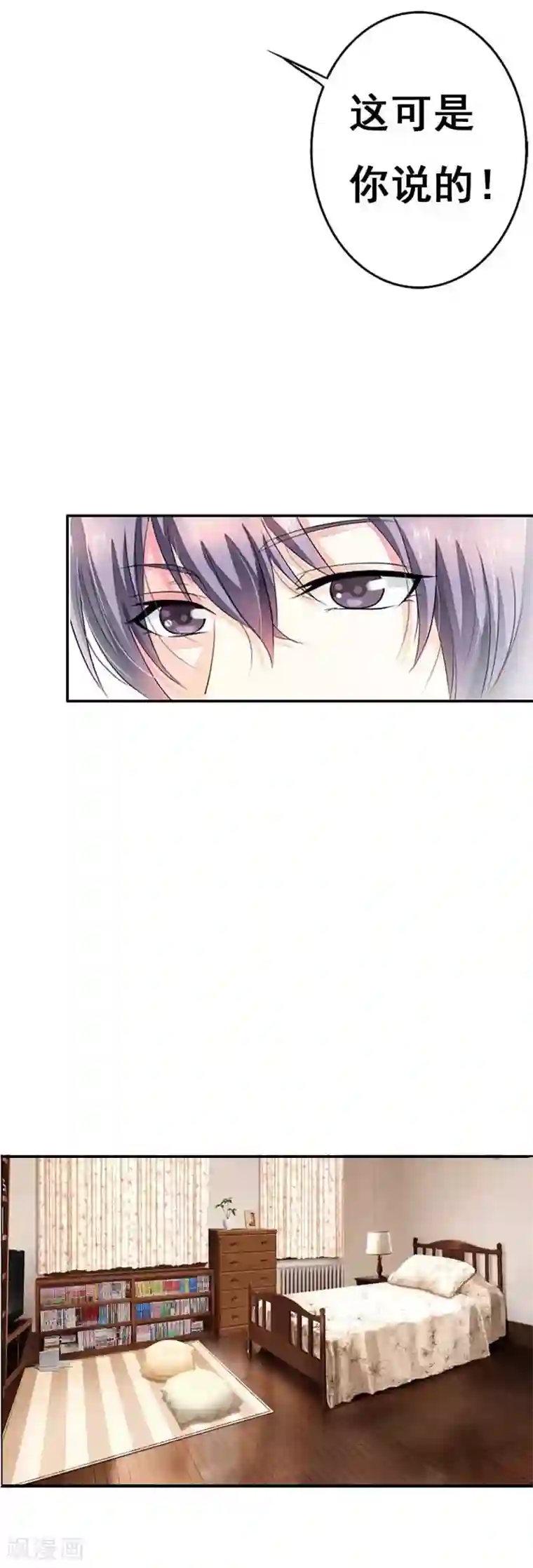 双面名媛第21话 一定让你迷上我