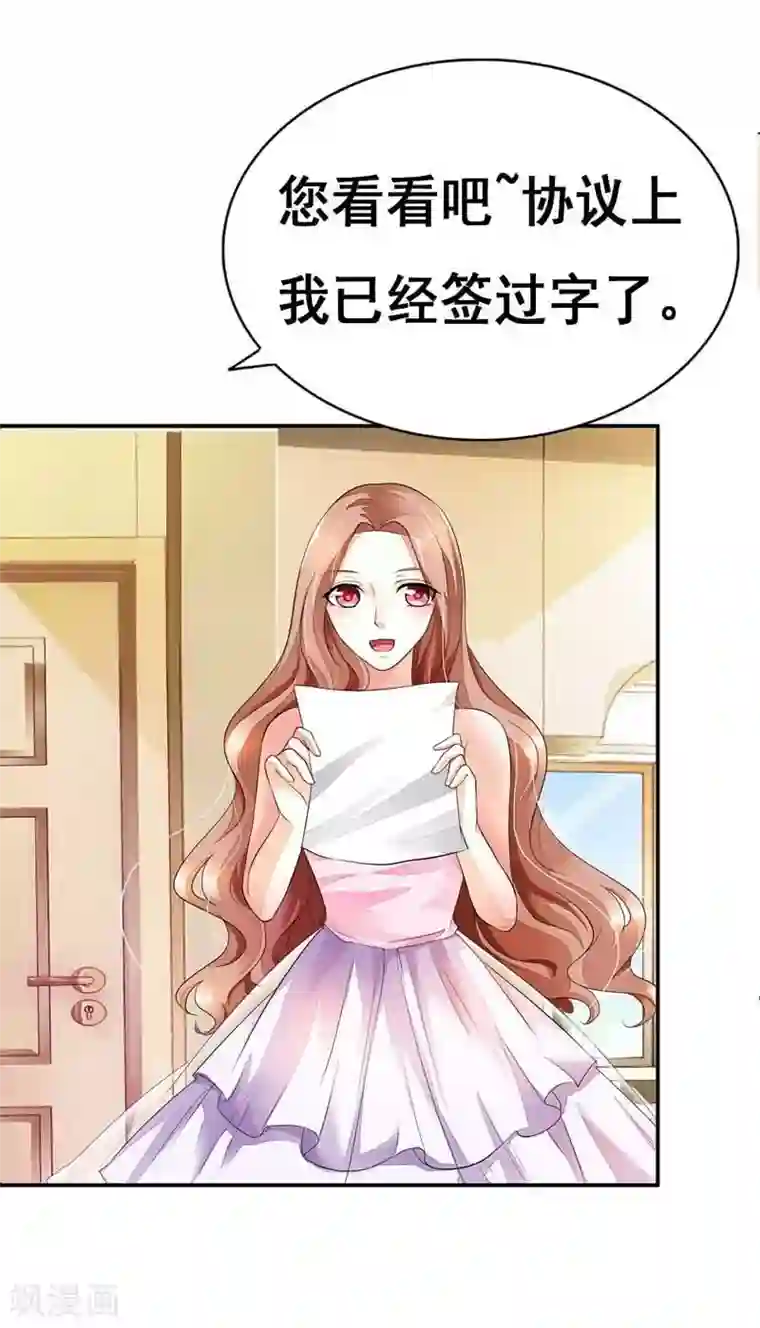 双面名媛第21话 一定让你迷上我