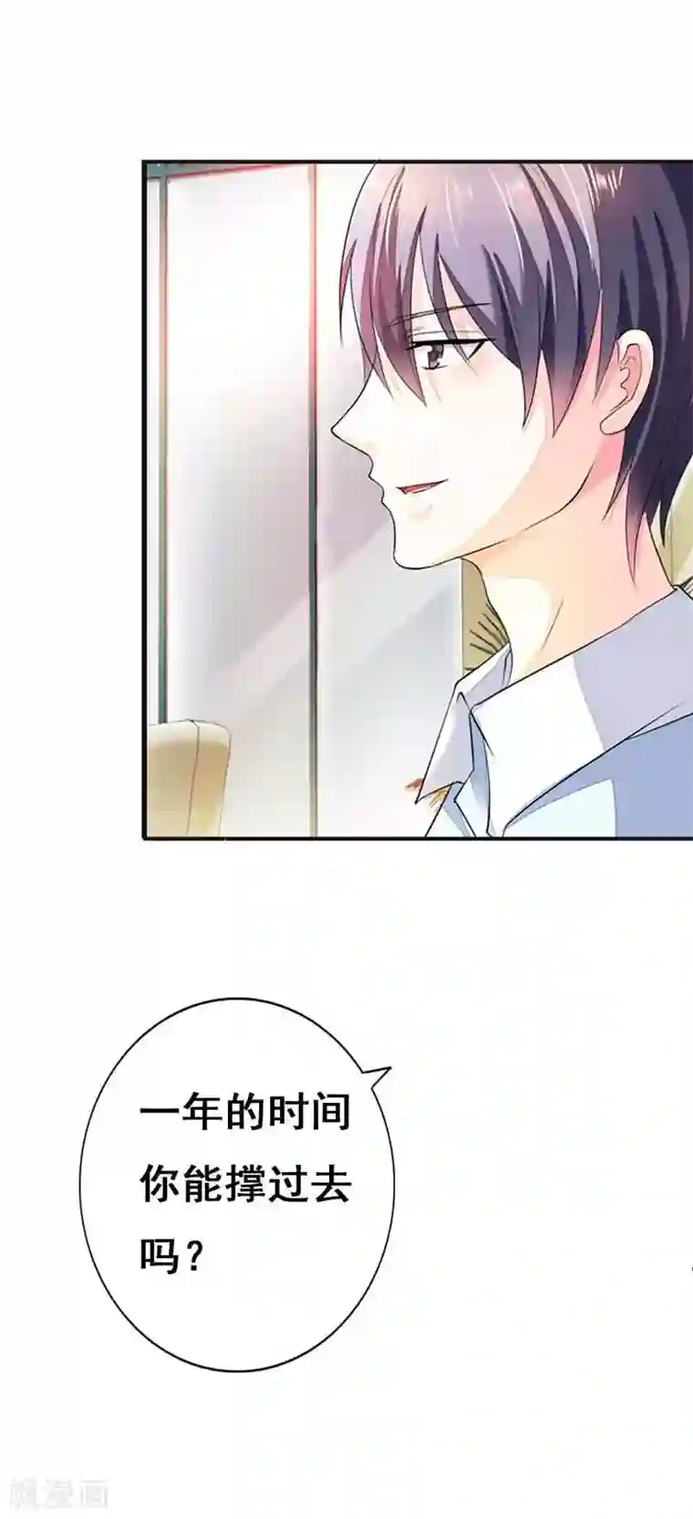 双面名媛第21话 一定让你迷上我